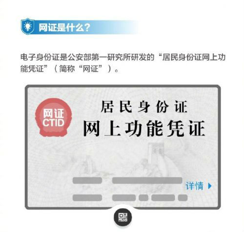 支付寶電子身份證是什么?支付寶電子身份證在哪?
