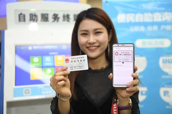 支付寶電子身份證是什么?支付寶電子身份證在哪?