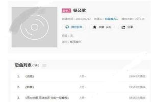 抖音楊又歌原創(chuàng)歌曲有哪些？抖音楊又歌原創(chuàng)歌曲分享