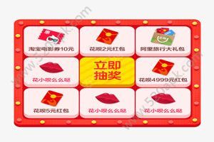 支付寶轉盤8次抽獎在哪里?支付寶轉盤8次抽獎活動入口鏈接分享