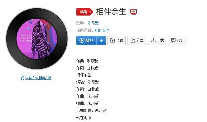 抖音往后余生風(fēng)雪是你平淡是你是什么歌？抖音往后余生風(fēng)雪是你歌曲分享