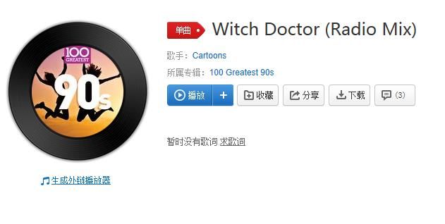 抖音唔咦唔啊啊是什么歌？抖音唔咦唔啊啊歌曲分享