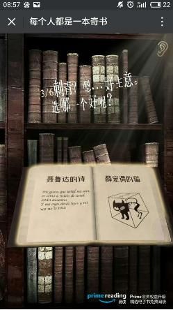 朋友圈每個人都是一本奇書測試二維碼誰有?朋友圈每個人都是一本奇書測試二維碼分享
