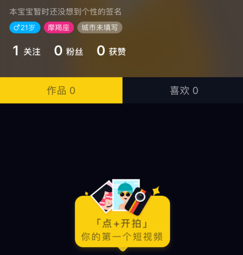 抖音如何取消關注_抖音取消關注教程【圖】