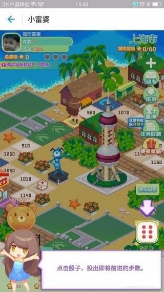 支付寶小富婆怎么玩？支付寶小富婆游戲玩法詳解