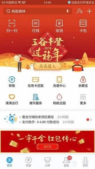 支付寶小富婆怎么玩？支付寶小富婆游戲玩法詳解