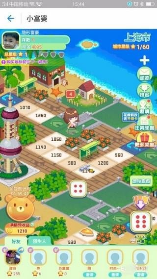 支付寶小富婆怎么玩？支付寶小富婆游戲玩法詳解