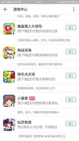支付寶小富婆怎么玩？支付寶小富婆游戲玩法詳解
