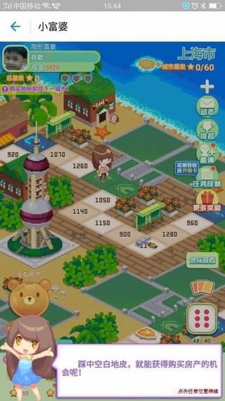 支付寶小富婆怎么玩？支付寶小富婆游戲玩法詳解