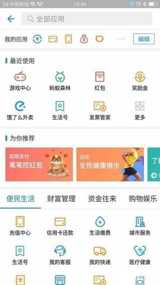 支付寶小富婆怎么玩？支付寶小富婆游戲玩法詳解