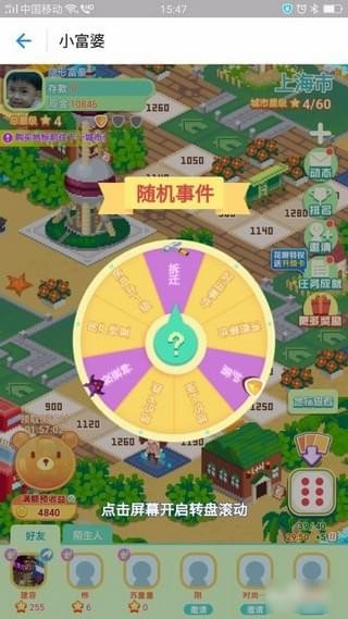 支付寶小富婆怎么玩？支付寶小富婆游戲玩法詳解