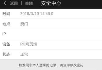 愛奇藝在哪查看登錄記錄_愛奇藝查看登錄記錄教程【圖】