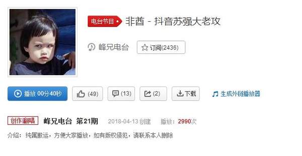 抖音非酋車庫男生版誰有_抖音非酋蘇強鈴聲完整版分享