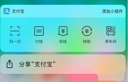 iPhone支付寶語音付款是真的嗎？iPhone支付寶怎么設置語音付款？