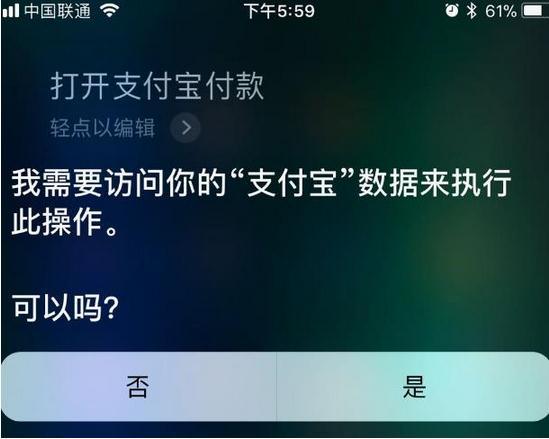 iPhone支付寶語音付款是真的嗎？iPhone支付寶怎么設置語音付款？