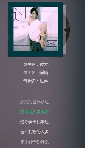 抖音最后一班回家的車是什么歌?什么意思