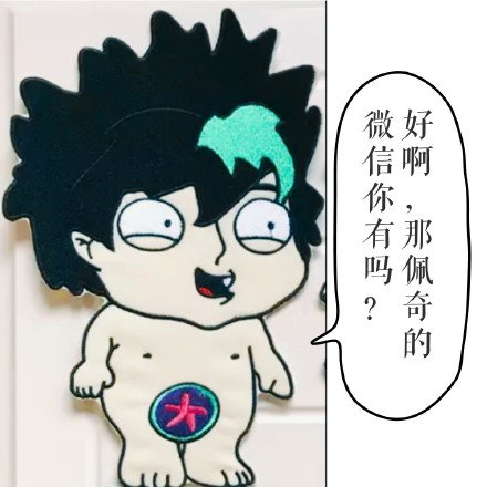 海南小豬佩奇什么梗_大張偉卡通朋友圈什么意思