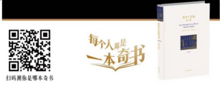 每個人都是一本奇書怎么玩_朋友圈每個人都是一本奇書玩法介紹