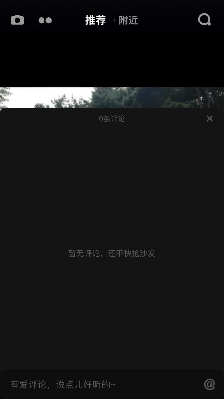 抖音評論看不見怎么解決？抖音看不見評論怎么回事