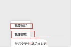 微信怎么預約提取住房公積金？提取方法介紹