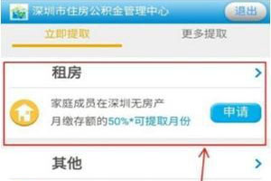 微信怎么預約提取住房公積金？提取方法介紹