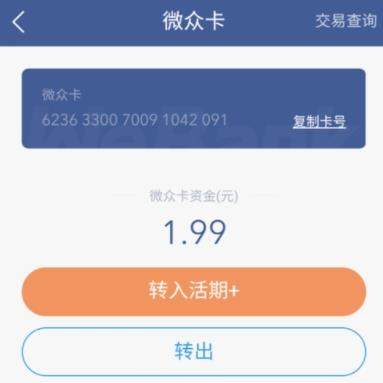 微眾卡怎么綁定微信和QQ錢包？微眾卡微信和QQ錢包綁定方法