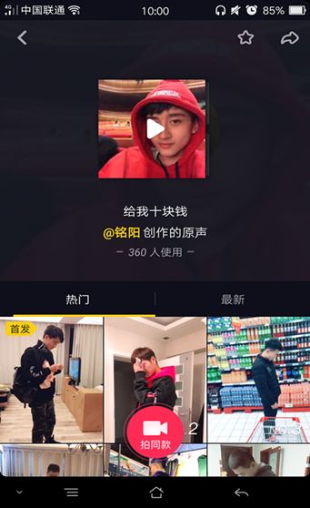 抖音銘陽(yáng)創(chuàng)作的原聲是什么歌?原創(chuàng)原聲分享