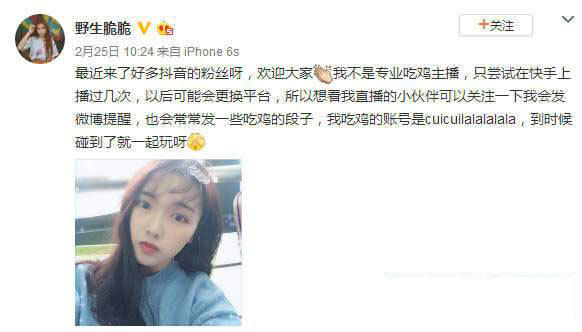 抖音野生脆脆是誰？野生脆脆介紹