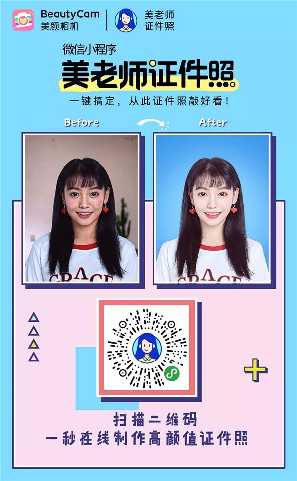 微信怎么照證件照?制作方法介紹