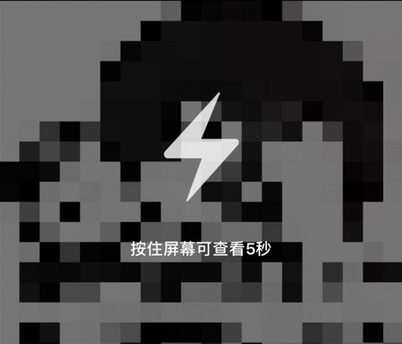 手機qq閃照怎么發？閃照功能介紹