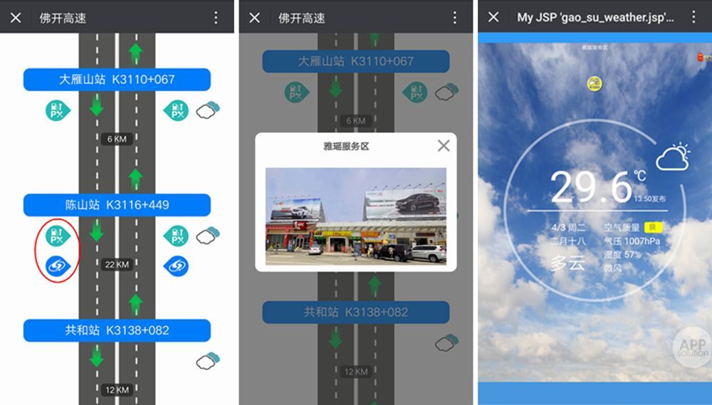 微信怎么查道路擁堵狀況？查詢方法介紹