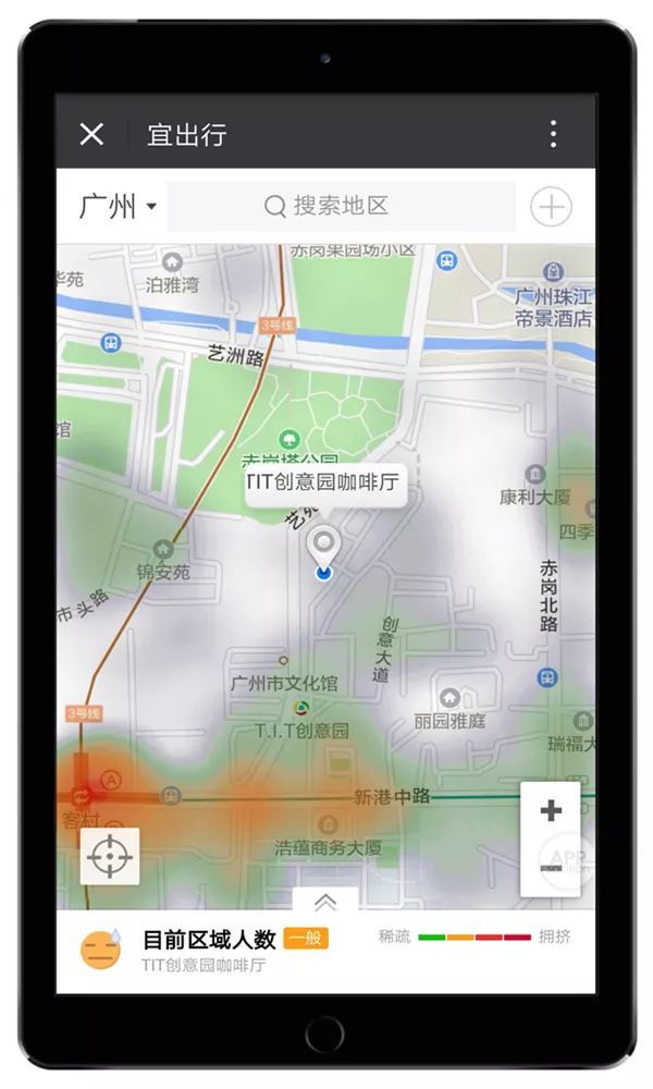 微信怎么查道路擁堵狀況？查詢方法介紹