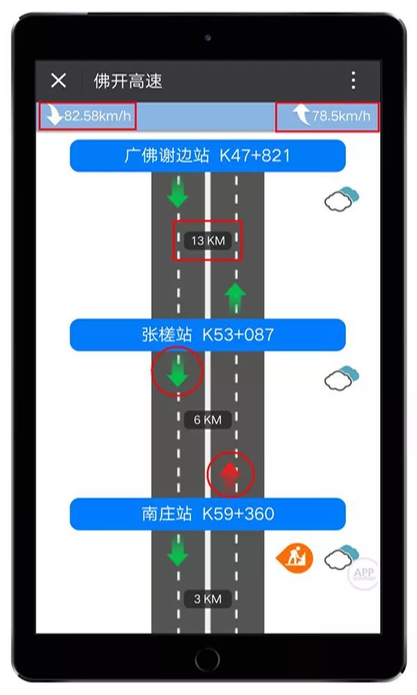 微信怎么查道路擁堵狀況？查詢方法介紹