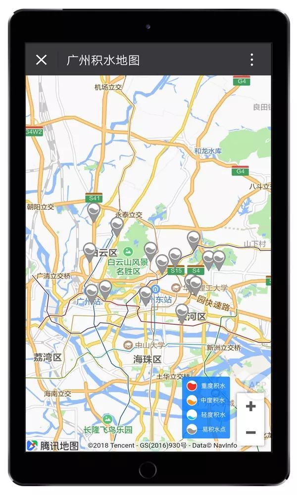 微信怎么查道路擁堵狀況？查詢方法介紹