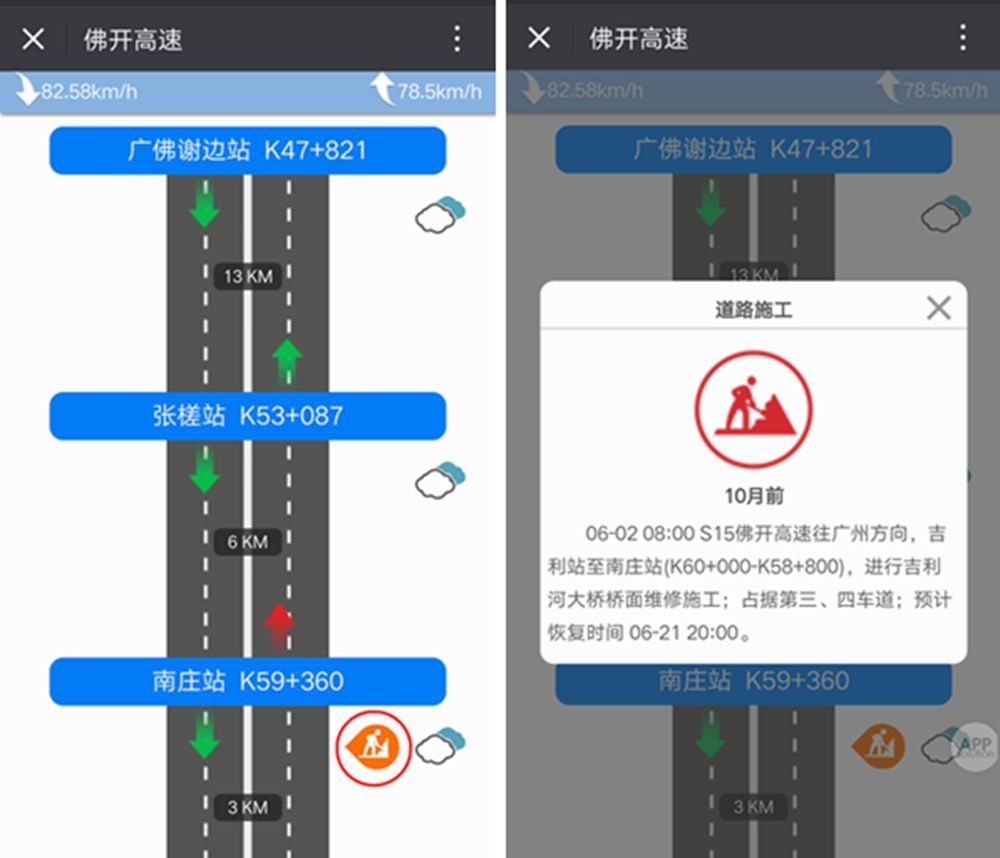 微信怎么查道路擁堵狀況？查詢方法介紹