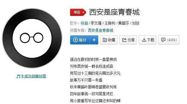 抖音大學(xué)是座青春城總有人離分是什么歌？歌曲介紹