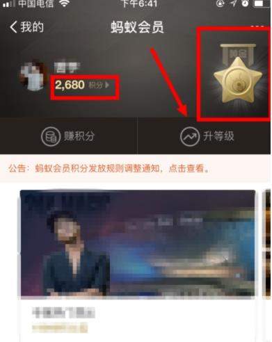 支付寶鉆石會員如何獲得？獲得方法介紹