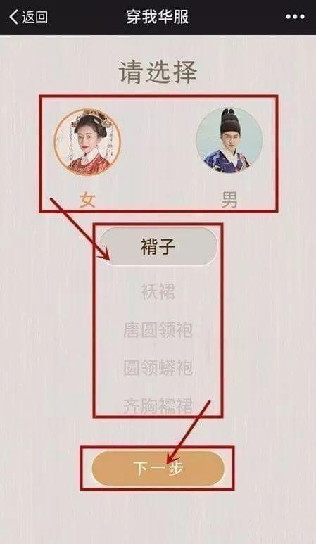微信朋友圈華服照在哪玩?制作方法介紹
