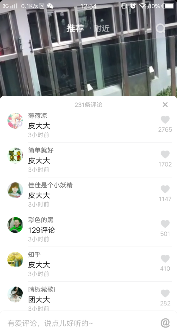 抖音皮大大什么梗？皮大大出處分享