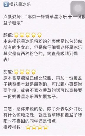 抖音星巴克隱藏菜單怎么點？抖音星巴克隱藏菜單分享