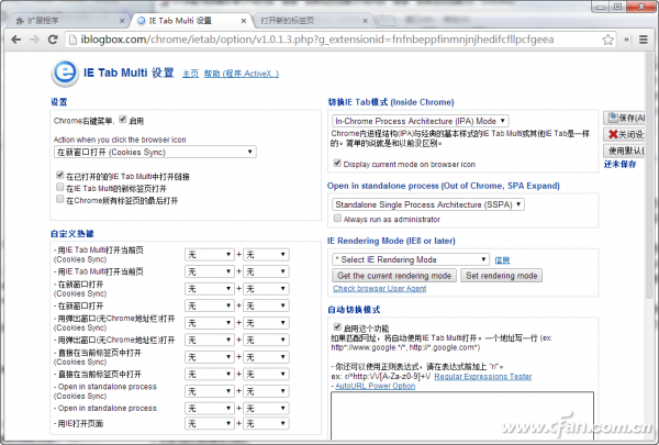 QQ瀏覽器如何調用Edge及其他內核
