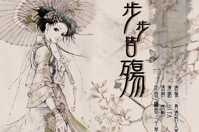 抖音里很火的古風歌曲有哪些？抖音最火的古風歌曲排行榜