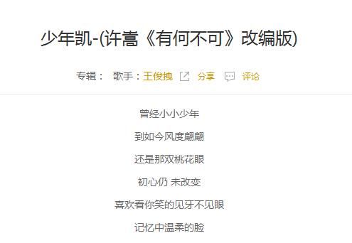 抖音曾經小小少年到如今風度翩翩是什么歌？抖音曾經小小少年歌曲分享