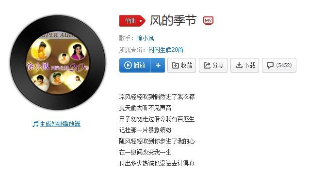 抖音涼風輕輕吹過是什么歌？抖音涼風輕輕吹過粵語歌曲分享