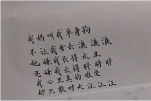 抖音我媽叫我單身狗是哪首歌曲？抖音我媽叫我單身狗歌曲分享