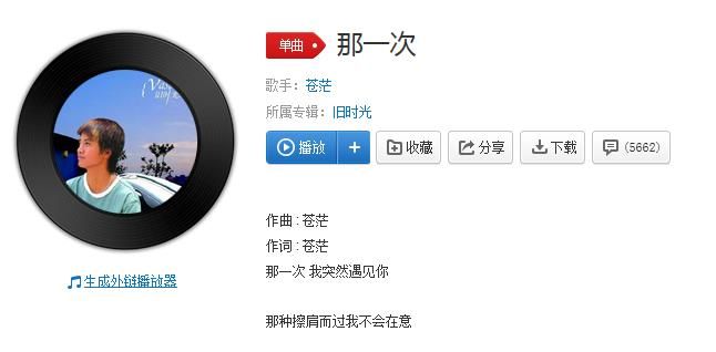 抖音再一次我突然遇見你是什么歌？抖音再一次我突然遇見你歌曲分享