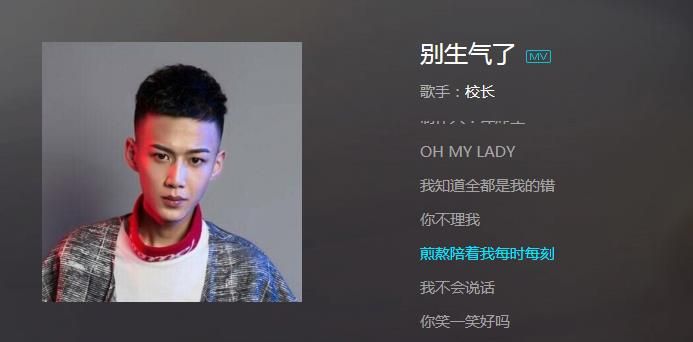 抖音別生氣了是什么歌?抖音別生氣了是誰唱的