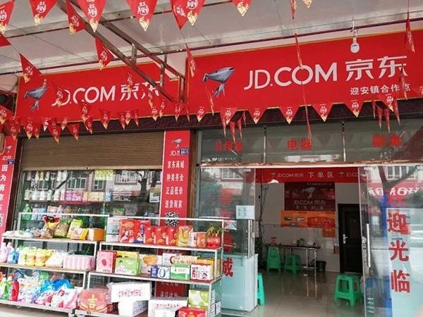 京東便利店怎么加盟_加盟京東便利店需要哪些條件