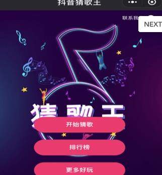 抖音猜歌狂魔在哪？抖音猜歌狂魔怎么玩？