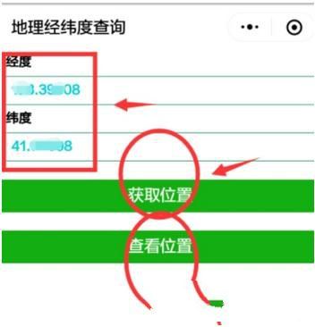 微信小程序怎么查詢地理經緯位置？微信小程序查詢地理經緯位置方法